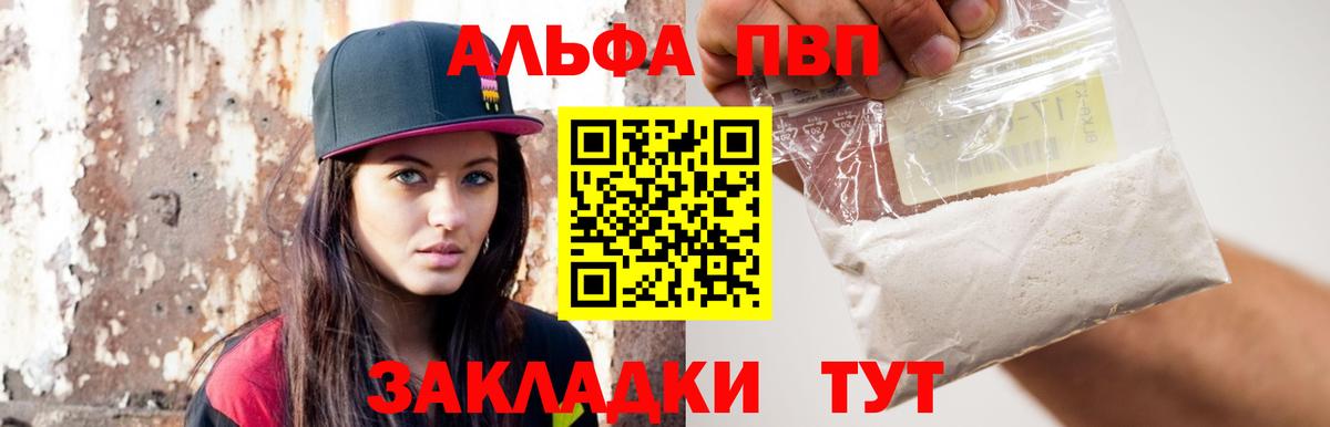 Кизилюрт  APVP Соль  Вход с VPN 