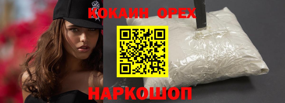 Кокаин 97% Кизилюрт