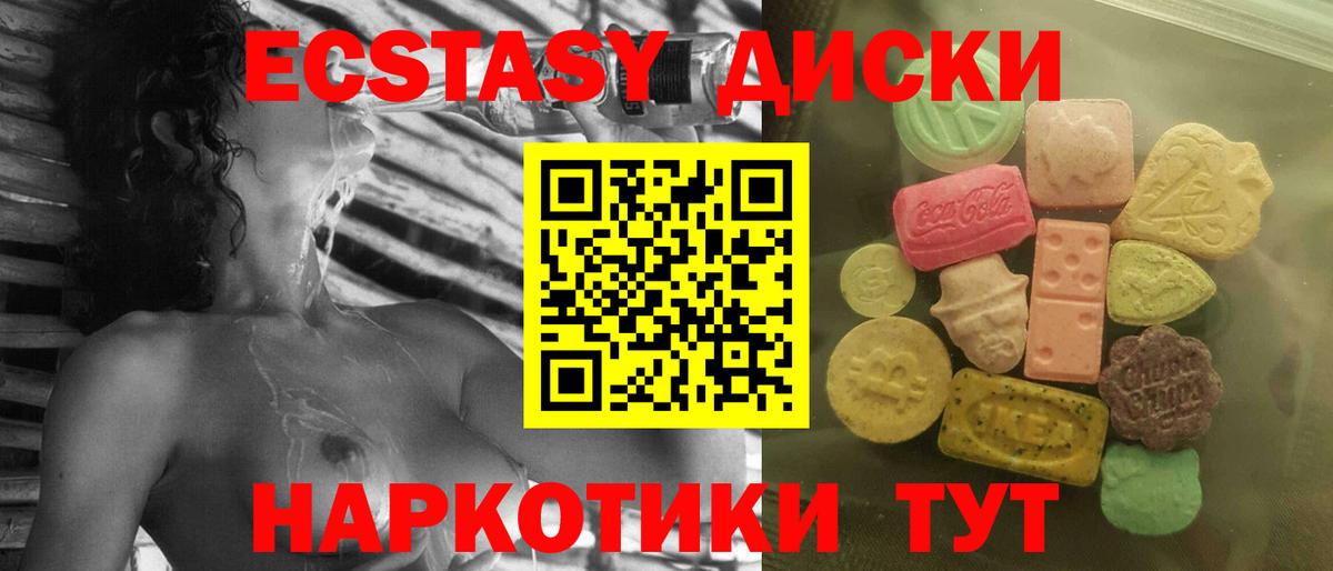 ЭКСТАЗИ 280 MDMA  Вход с VPN  Кизилюрт 