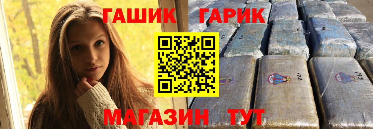 Кизилюрт  ГАШИШ VHQ  Вход с VPN 