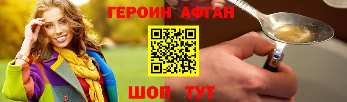 Кизилюрт  ГЕРОИН белый  Вход с VPN 