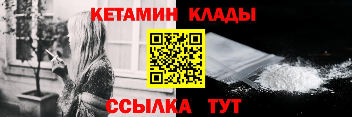КЕТАМИН ketamine  Кетамин ketamine  Кизилюрт  Вход с VPN 