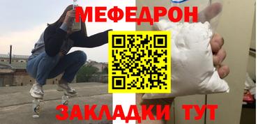 мефедрон мука Ангарск
