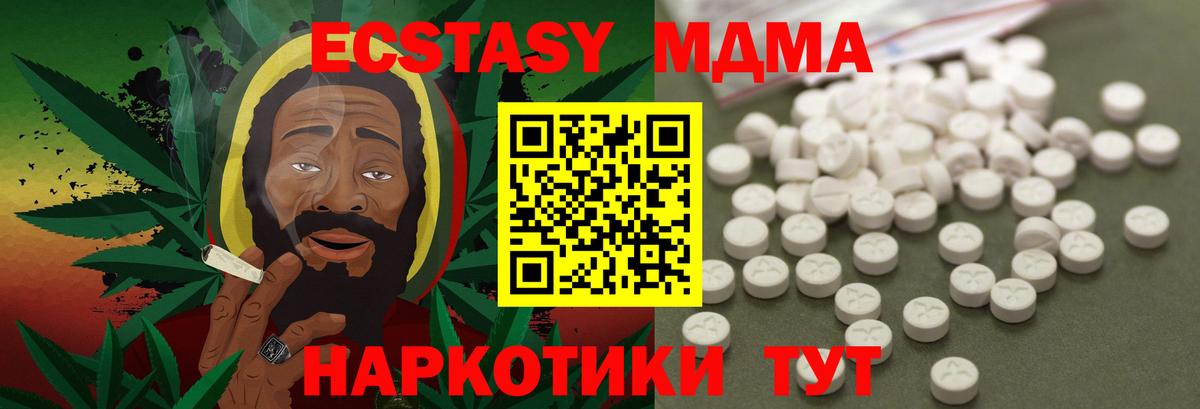 MDMA crystal  Вход с VPN  Кизилюрт  МДМА  МДМА молли 