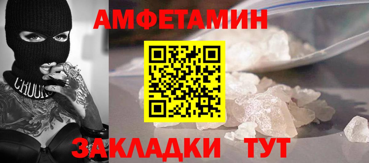 МЕТАМФЕТАМИН мет Кизилюрт