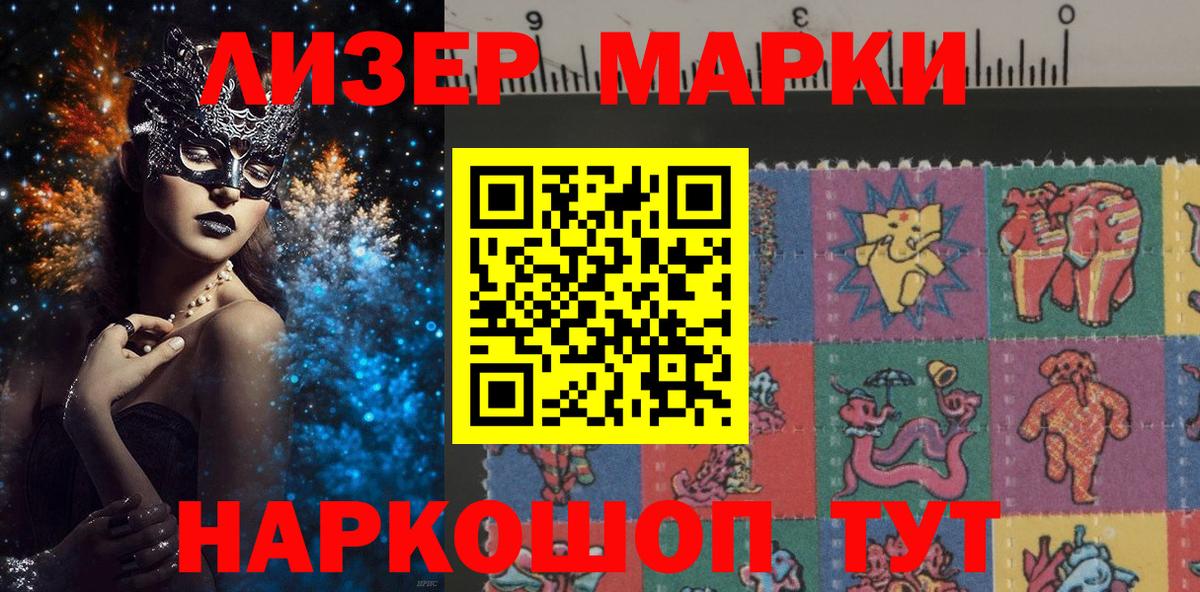 Марки NBOMe 1,8мг  Марки NBOMe 1,8мг  Вход с VPN  Кизилюрт 