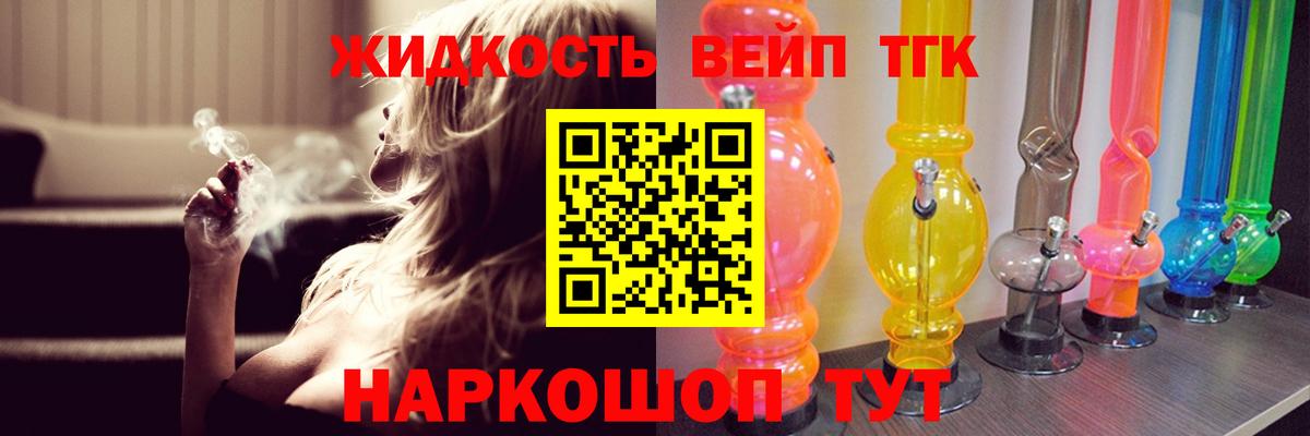 ТГК вейп  Вход с VPN  Кизилюрт 